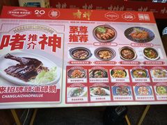 -啫神·广州地标美食(北京路店)