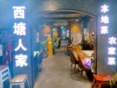 -西塘人家•黑金冠本地好店