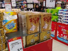 -永辉超市(鲁谷店)