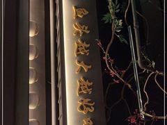 -上名堂·鱼头好吃(体育场路店)