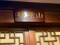 门面-三义和酒楼(广渠门店)