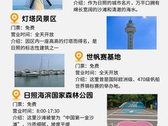 -日照海滨国家森林公园