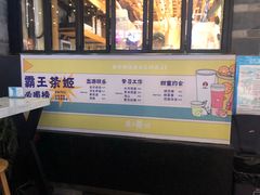 -霸王茶姬(南强街店)