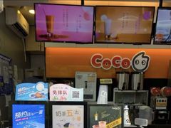 -CoCo都可(骆家庄新店)