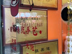 -张果佬年糕卷(科巷店)