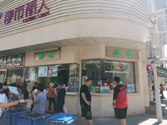 -康乐(滨江道店)
