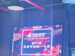 -碎怂烤肉(钟楼柳巷店)