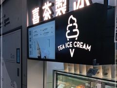门面-喜茶(东莞雍华庭店)