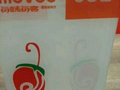 android_upload_pic-每味每客·重庆麻辣烫(拓展大厦店)