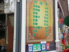 门面-同来顺烧烤餐厅(哈尔滨道店)