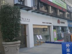 -OAE日式皮肤管理お肌の