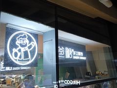 -爸爸糖吐司面包(北京西单大悦城店)