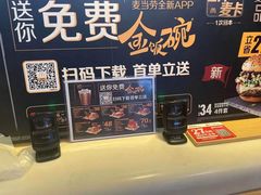 -麦当劳(王顶堤店)