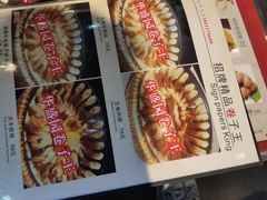 -华盛园卷子王农家菜水库鱼