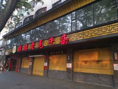 门面-潮镇老尾牛杂(环城西路店)