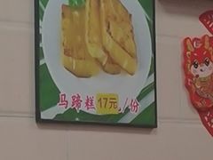 -八珍·广式煎饺·广州老字号(北京路总店)