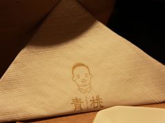-青桃餐厅