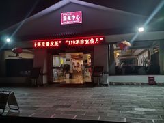 -大理地热国