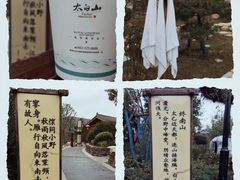 -太白山御龙湾温泉