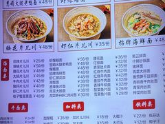 -慧娟面馆·餐厅(望江路店)