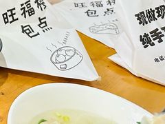 -旺福楼·包点(碑亭巷店)