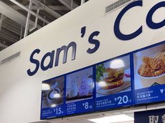 -山姆会员商店(杨桥西路店)