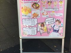 -秋叶原电器街