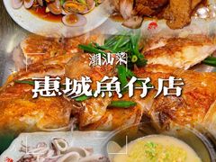 -抱德·潮汕味(琶洲店原惠城鱼仔)