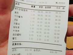 账单-左庭右院鲜牛肉火锅(新梅广场店)