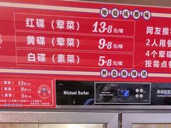 价格-文立新·秤盘麻辣烫(天通苑店)