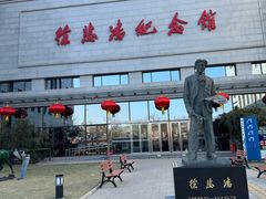 -徐悲鸿纪念馆