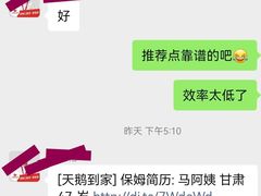 -天鹅到家·保姆月嫂育儿嫂(朝阳店)