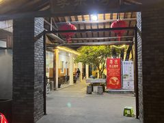 门面-李东农庄(中南百草园地标店)
