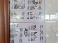 -横道佛手居筋饼店