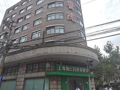 -上海交通大学医学院附属仁济医院(西院)