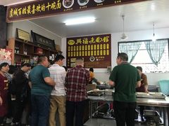 -兴福老面馆(寺路街店)