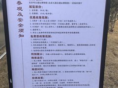 -北京大葆台遗址博物馆