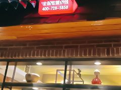 -河坝烧烤串城(金达莱店)