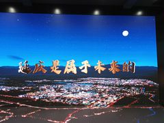 -夏都公园-延庆规划展览馆