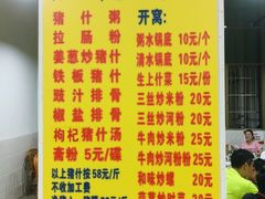 -标记美食新鲜猪杂(兴南大道店)