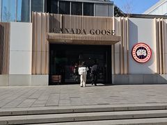 -Canada Goose加拿大鹅(北京三里屯太古里店)
