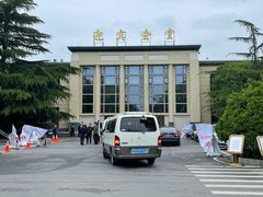 -河南省黄河迎宾馆