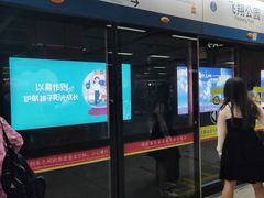 -飞翔公园(地铁站)