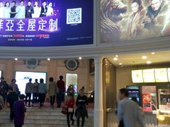 -SFC上影影城(南京新城市广场店)