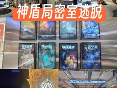 -神盾局密室逃脱(in77店)