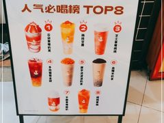 -沪上阿姨·精选茶饮(滨海永旺梦乐城店)