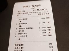 账单-馔豚·台北菜专门店(深圳湾万象城店)