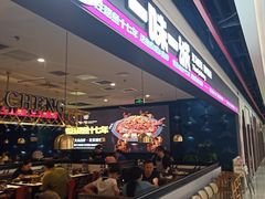 -一味一诚•鲜嫩烤鱼(昌发展万科广场店)