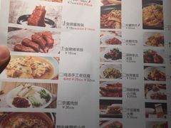 菜单-北方家宴(番禺永旺店)