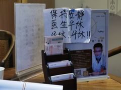 -南京君和堂中医门诊部